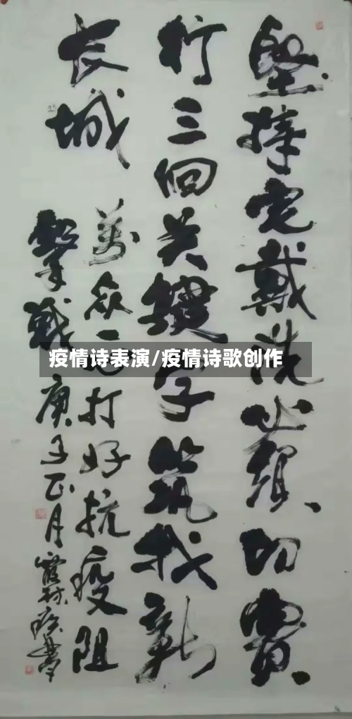 疫情诗表演/疫情诗歌创作-第3张图片