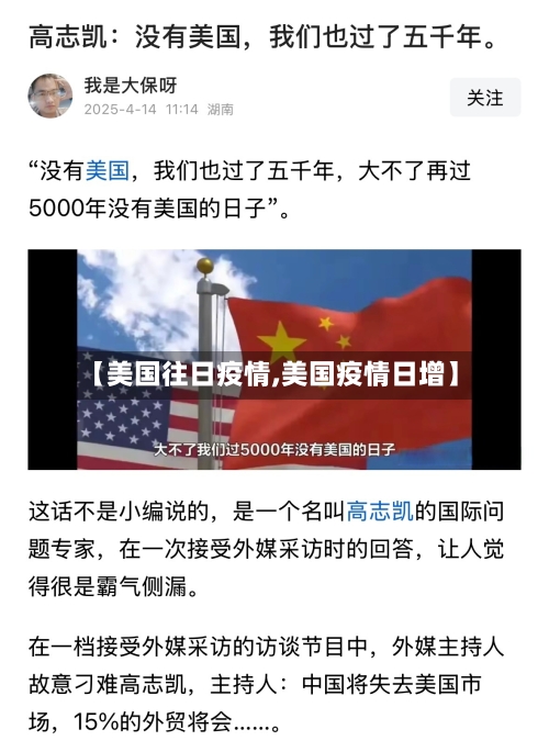 【美国往日疫情,美国疫情日增】