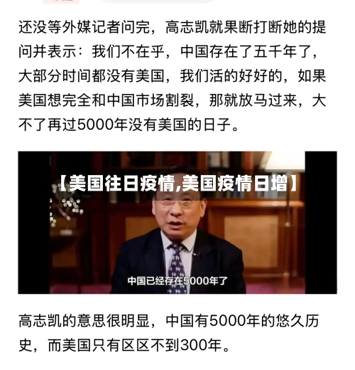 【美国往日疫情,美国疫情日增】-第3张图片