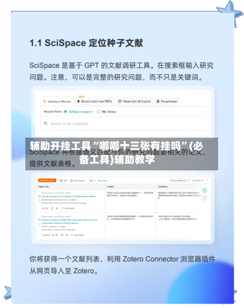 辅助开挂工具“嘟嘟十三张有挂吗”(必备工具)辅助教学