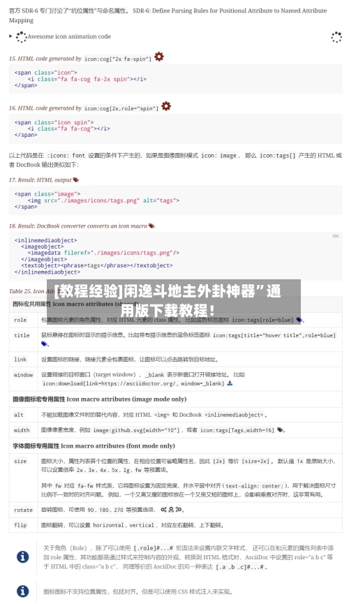 [教程经验]闲逸斗地主外卦神器”通用版下载教程！-第2张图片