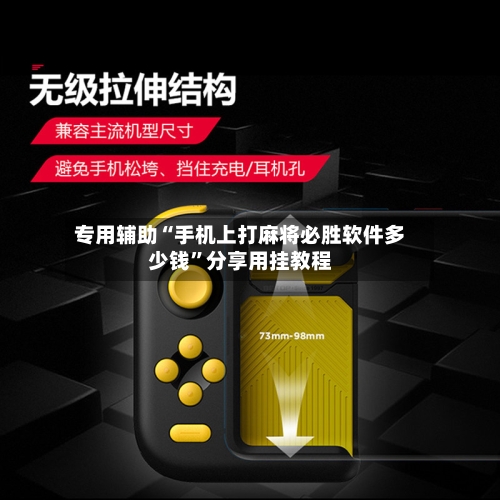 专用辅助“手机上打麻将必胜软件多少钱”分享用挂教程-第3张图片