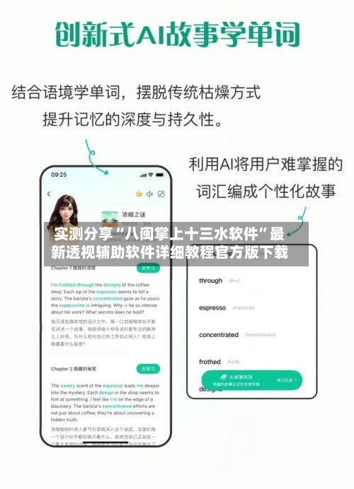 实测分享“八闽掌上十三水软件”最新透视辅助软件详细教程官方版下载