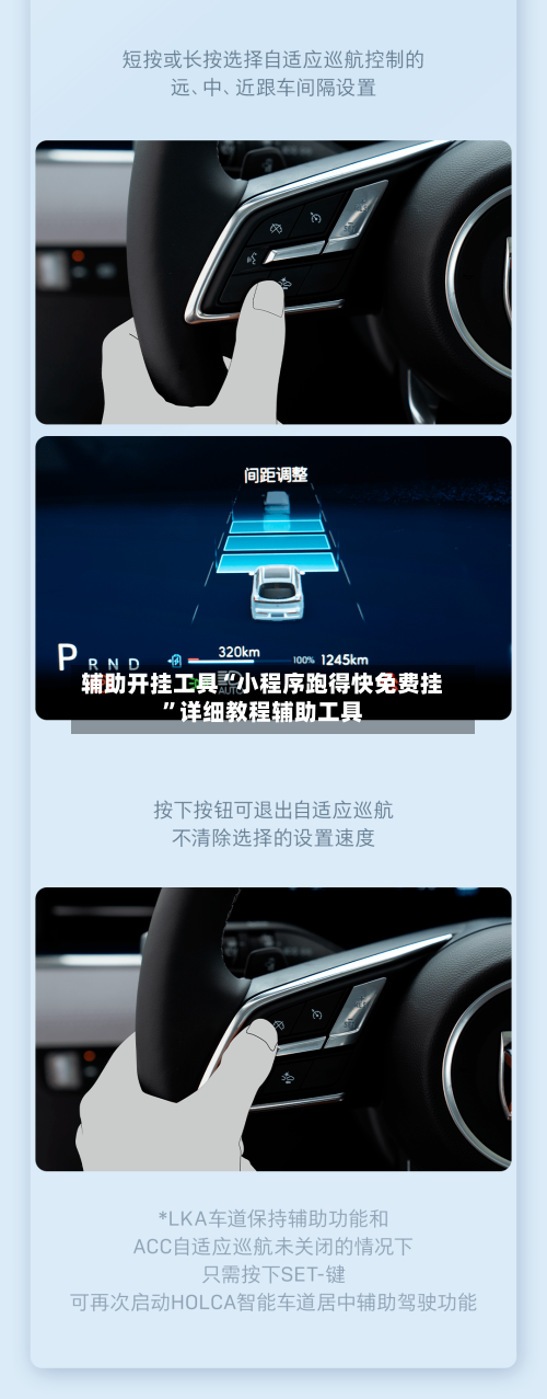 辅助开挂工具“小程序跑得快免费挂	”详细教程辅助工具-第2张图片