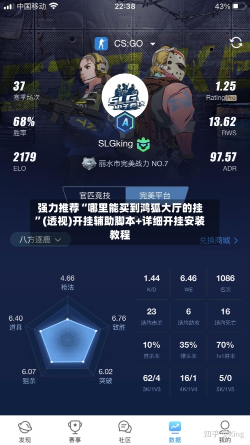 强力推荐“哪里能买到鸿狐大厅的挂	”(透视)开挂辅助脚本+详细开挂安装教程-第2张图片