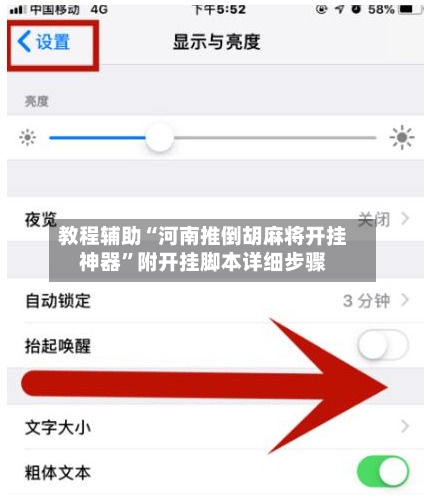 教程辅助“河南推倒胡麻将开挂神器	”附开挂脚本详细步骤-第2张图片