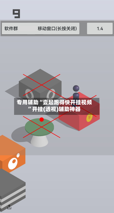 专用辅助“壹起跑得快开挂视频”开挂(透视)辅助神器-第3张图片