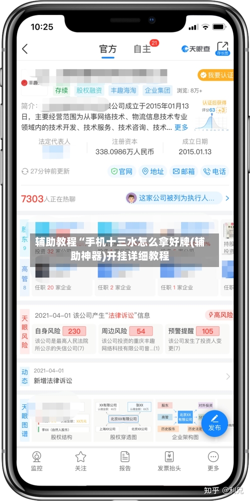 辅助教程“手机十三水怎么拿好牌(辅助神器)开挂详细教程