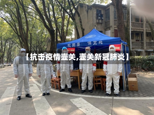 【抗击疫情壶关,壶关新冠肺炎】