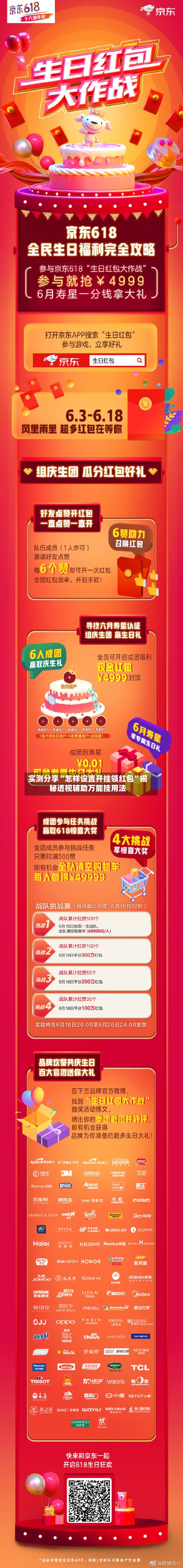 实测分享“怎样设置开挂领红包”揭秘透视辅助万能挂用法-第2张图片