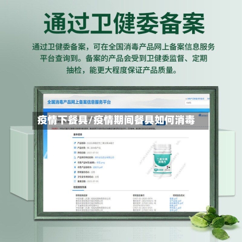 疫情下餐具/疫情期间餐具如何消毒