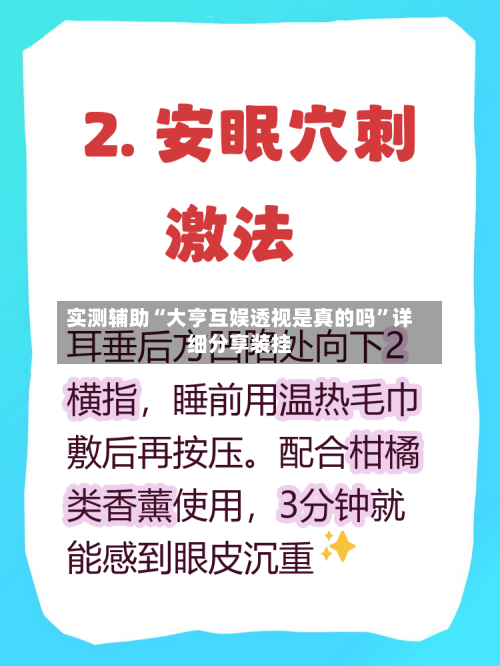 实测辅助“大亨互娱透视是真的吗”详细分享装挂