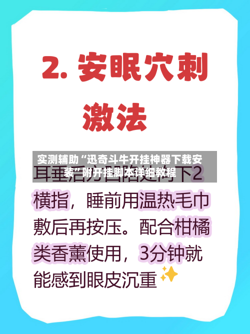 实测辅助“迅奇斗牛开挂神器下载安装”附开挂脚本详细教程