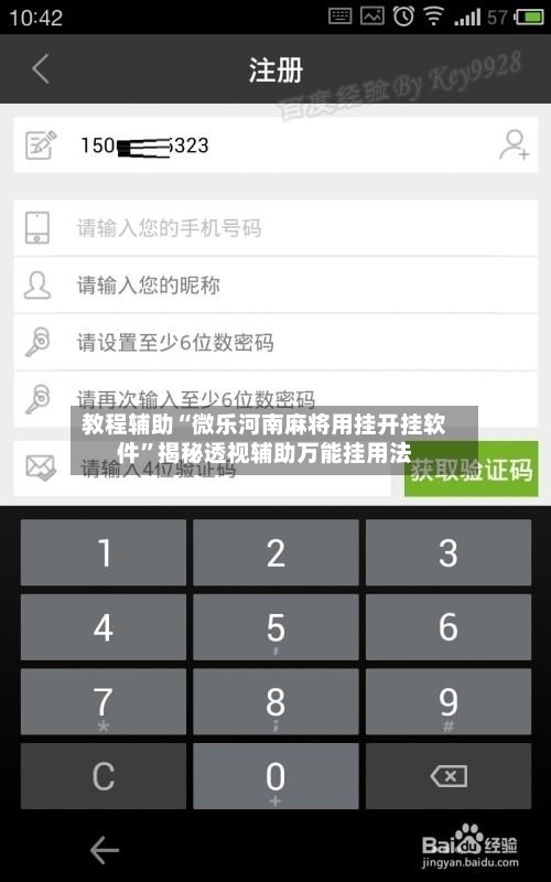 教程辅助“微乐河南麻将用挂开挂软件”揭秘透视辅助万能挂用法-第2张图片