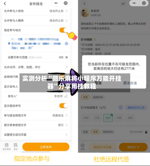 实测分析“微乐麻将小程序万能开挂器	”分享用挂教程-第2张图片
