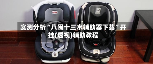 实测分析“八闽十三水辅助器下载”开挂(透视)辅助教程-第3张图片