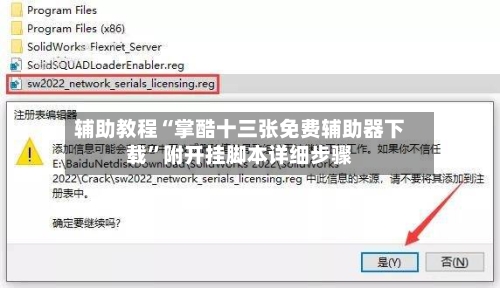 辅助教程“掌酷十三张免费辅助器下载”附开挂脚本详细步骤-第3张图片