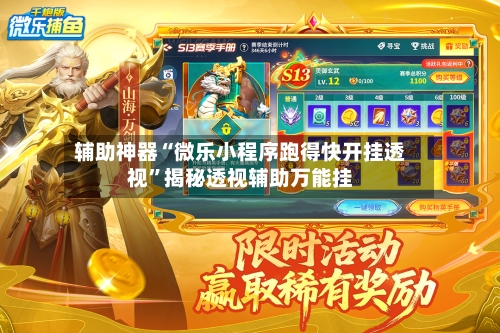 辅助神器“微乐小程序跑得快开挂透视”揭秘透视辅助万能挂-第2张图片