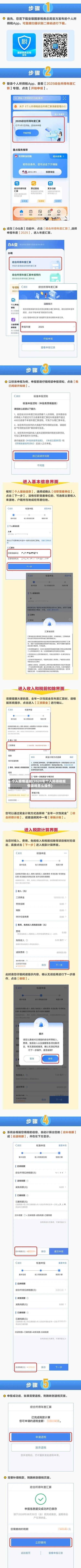 个人疫情退税(2020年个人所得税疫情退税怎么操作)-第3张图片