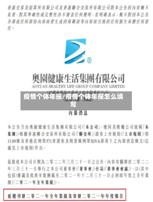 疫情个体年报/疫情个体年报怎么填写