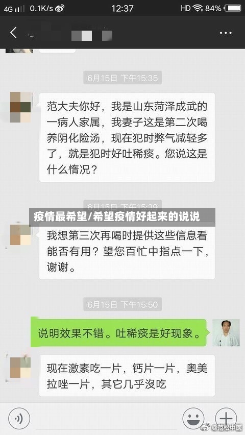 疫情最希望/希望疫情好起来的说说