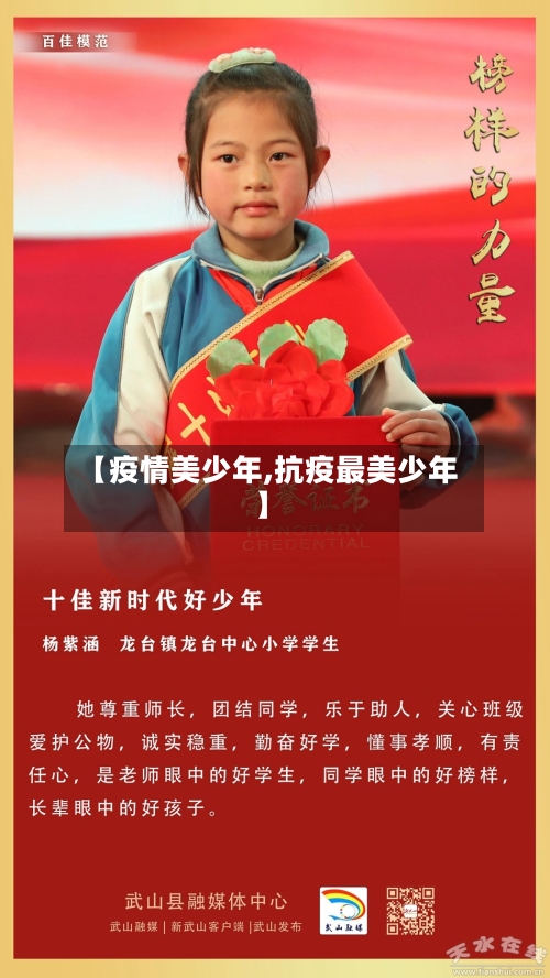 【疫情美少年,抗疫最美少年】-第2张图片